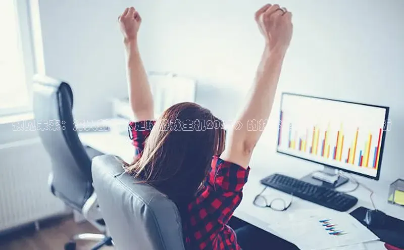 乐虎电子国际唯一